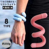PlusNao（プラスナオ）のスポーツ用品/スポーツアクセサリー