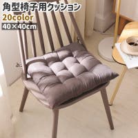 PlusNao（プラスナオ）の寝具・インテリア雑貨/クッション・クッションカバー