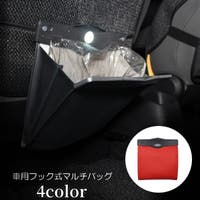 PlusNao（プラスナオ）のファッション雑貨/その他雑貨