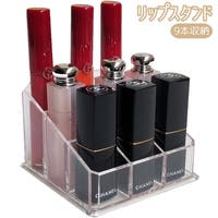 PlusNao（プラスナオ）のメイク用品/メイク収納