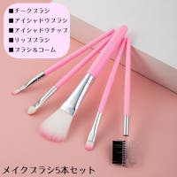 PlusNao（プラスナオ）のポイントメイク/その他ポイントメイク