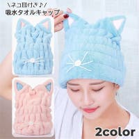 PlusNao（プラスナオ）の日用品/タオル