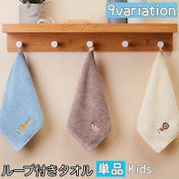 PlusNao（プラスナオ）の日用品/タオル