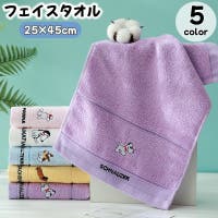 PlusNao（プラスナオ）の日用品/タオル