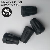 PlusNao（プラスナオ）のアウトドア/登山・トレッキング