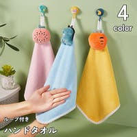 PlusNao（プラスナオ）の日用品/タオル