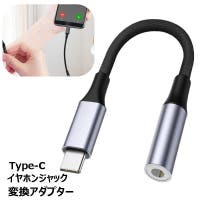 PlusNao（プラスナオ）の小物/スマートフォン・タブレット関連グッズ