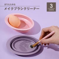 PlusNao（プラスナオ）のポイントメイク/その他ポイントメイク