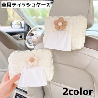 PlusNao（プラスナオ）のファッション雑貨/その他ホビー・ペット雑貨