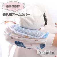 PlusNao（プラスナオ）のベビー/ベビー用品