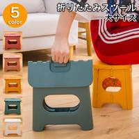 PlusNao（プラスナオ）の収納・家具/チェア