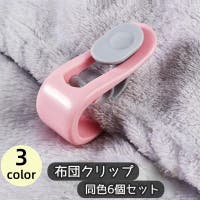 PlusNao（プラスナオ）の寝具・インテリア/寝具