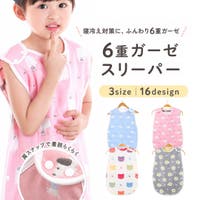 PlusNao（プラスナオ）のベビー/ベビー用品