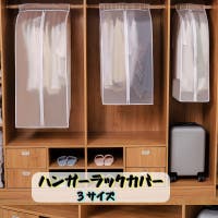 PlusNao（プラスナオ）の収納・家具/衣類収納