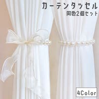 PlusNao（プラスナオ）の寝具・インテリア雑貨/カーテン
