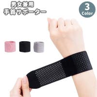 PlusNao（プラスナオ）のスポーツ/サポーター・テーピング