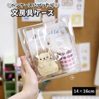 PlusNao（プラスナオ）の文具/ペン・ペンケース