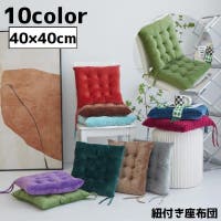 PlusNao（プラスナオ）の寝具・インテリア/クッション