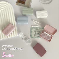 PlusNao（プラスナオ）のカラーコンタクト/ケース・小物