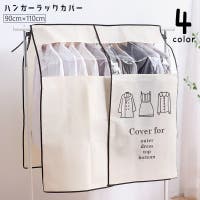 PlusNao（プラスナオ）の収納・家具/収納・衣類収納