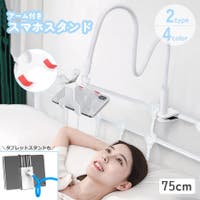 PlusNao（プラスナオ）の小物/スマホグッズ