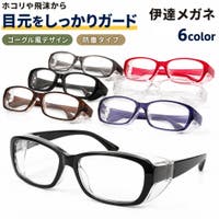 PlusNao（プラスナオ）の小物/メガネ