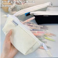 PlusNao（プラスナオ）の文具/ペン・ペンケース