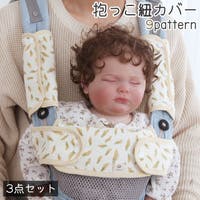 PlusNao（プラスナオ）のベビー/お出かけ用品（抱っこひも・チャイルドシート）