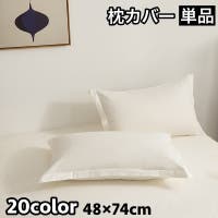 PlusNao（プラスナオ）の寝具・インテリア/寝具