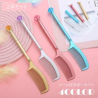 PlusNao（プラスナオ）の文房具/ペン類・ペンケース