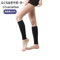 PlusNao（プラスナオ）のダイエット・矯正・マッサージ/矯正・マッサージグッズ
