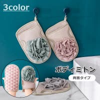 PlusNao（プラスナオ）の日用品/タオル