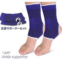 PlusNao（プラスナオ）のスポーツ用品/サポーター