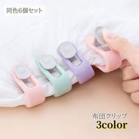 PlusNao（プラスナオ）の寝具・インテリア/寝具