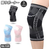 PlusNao（プラスナオ）のスポーツ用品/サポーター