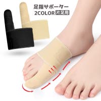 PlusNao（プラスナオ）のスポーツ用品/サポーター