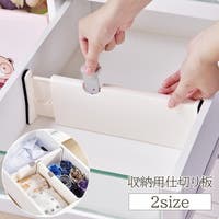 PlusNao（プラスナオ）の収納・家具/その他収納・家具