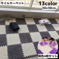 PlusNao（プラスナオ）の寝具・インテリア/ラグ