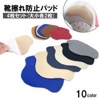 PlusNao（プラスナオ）のシューズ・靴/シューズアクセサリー