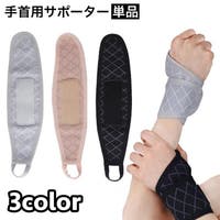 PlusNao（プラスナオ）のスポーツ用品/サポーター