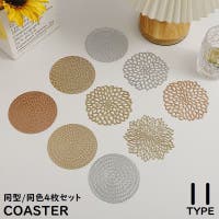 PlusNao（プラスナオ）のキッチン/コースター