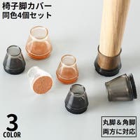 PlusNao（プラスナオ）の収納・家具/椅子・チェア