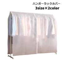 PlusNao（プラスナオ）の収納・家具/衣類収納