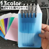 PlusNao（プラスナオ）の文房具/ペン類・ペンケース