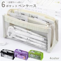 PlusNao（プラスナオ）の文具/ペン・ペンケース