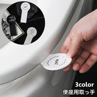 PlusNao（プラスナオ）のバス・トイレ・掃除洗濯/トイレ用品