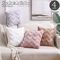 PlusNao（プラスナオ）の寝具・インテリア/クッション