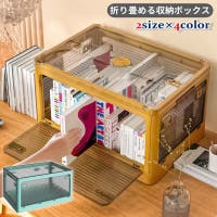 PlusNao（プラスナオ）の収納・家具/その他収納・家具