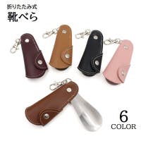 PlusNao（プラスナオ）のシューズ・靴/シューケアグッズ