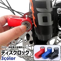 PlusNao（プラスナオ）のアウトドア/自転車・サイクリング